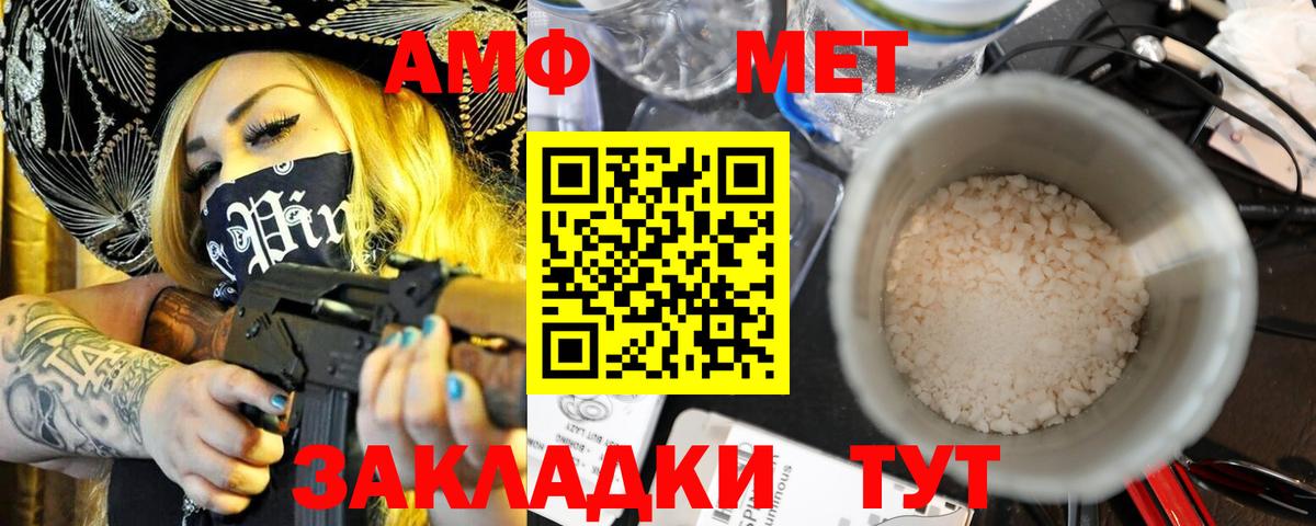 АМФЕТАМИН 97%  Вход с VPN  АМФ  Гудермес 