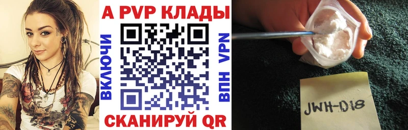 APVP VHQ  как найти наркотики  Гудермес 