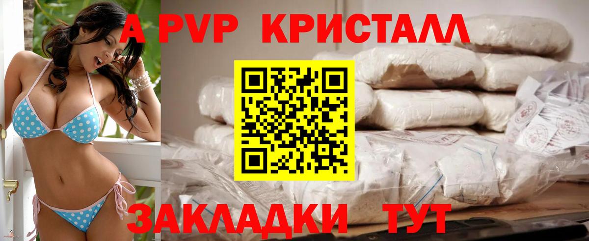 Alfa_PVP кристаллы  Вход с VPN  Гудермес  A PVP  Alpha-PVP Crystall 