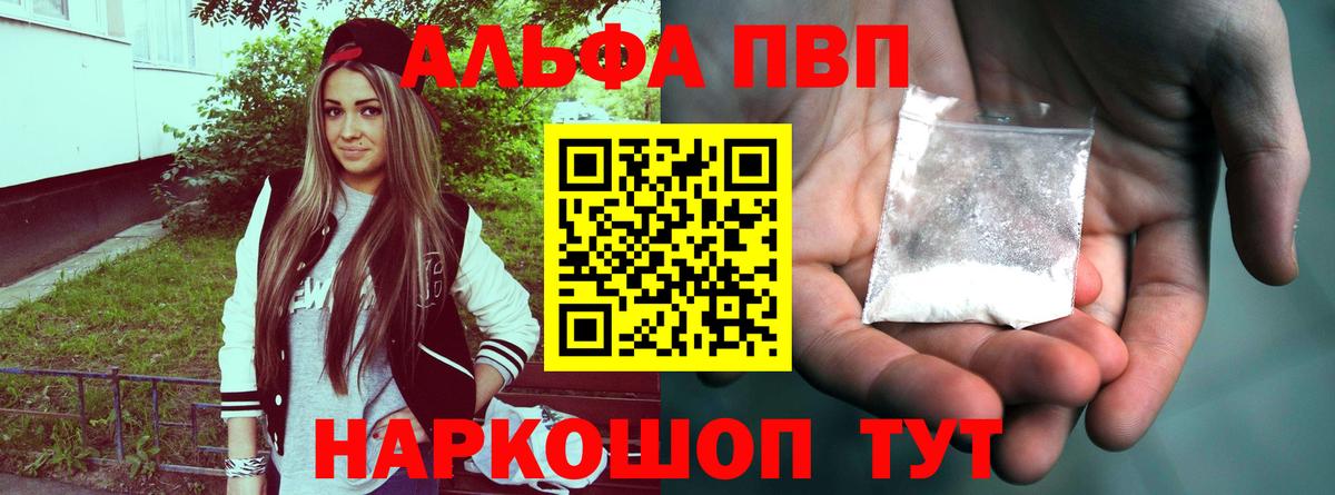 Alpha-PVP VHQ Гудермес
