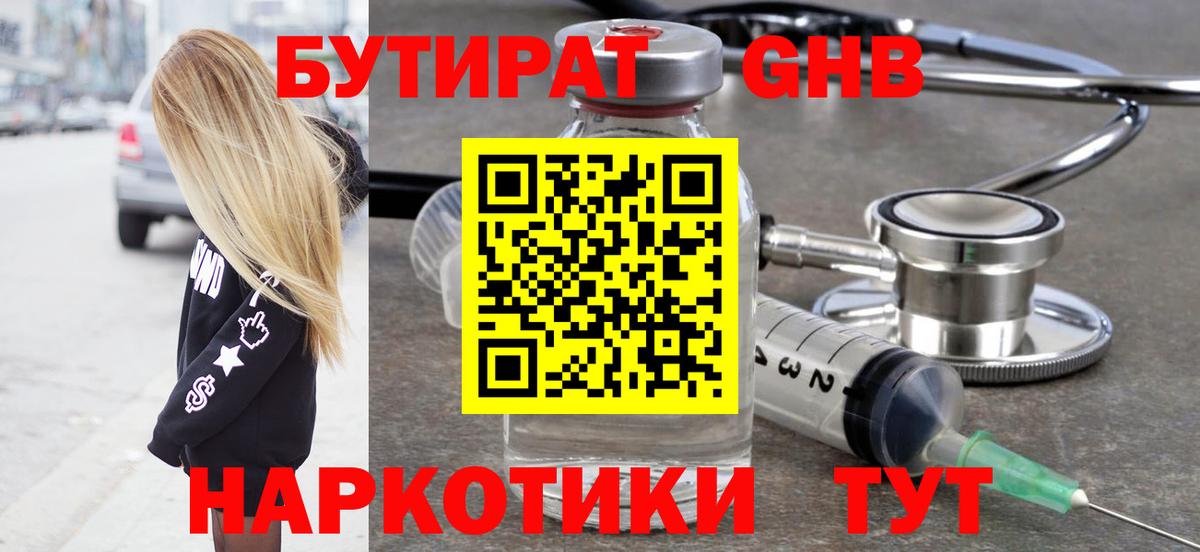 Гудермес  Бутират  Вход с VPN  Бутират оксана 