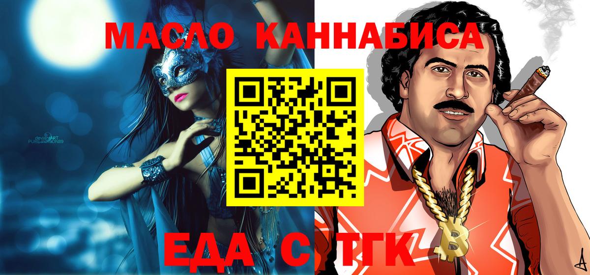 Cannafood конопля  Вход с VPN  Гудермес 