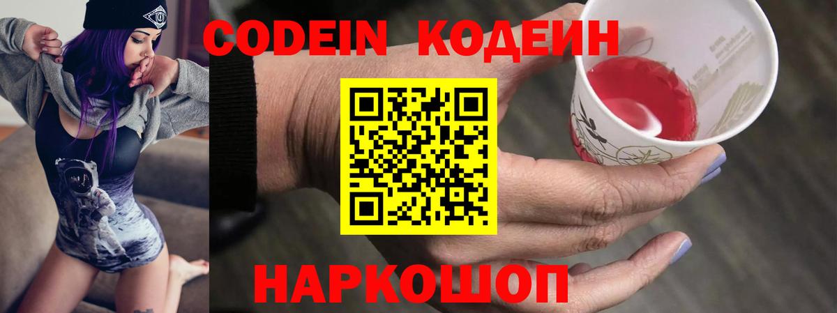 Гудермес  Кодеиновый сироп Lean напиток Lean (лин)  Кодеиновый сироп Lean напиток Lean (лин)  Вход с VPN 