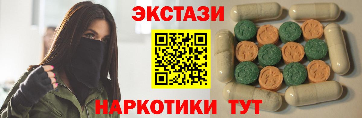 Экстази MDMA Гудермес