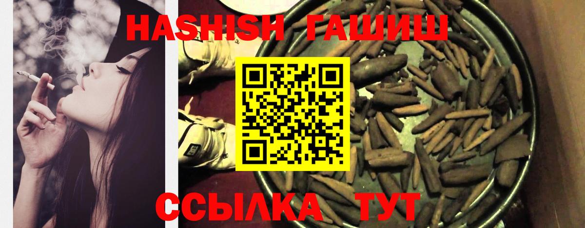ГАШИШ гашик Гудермес