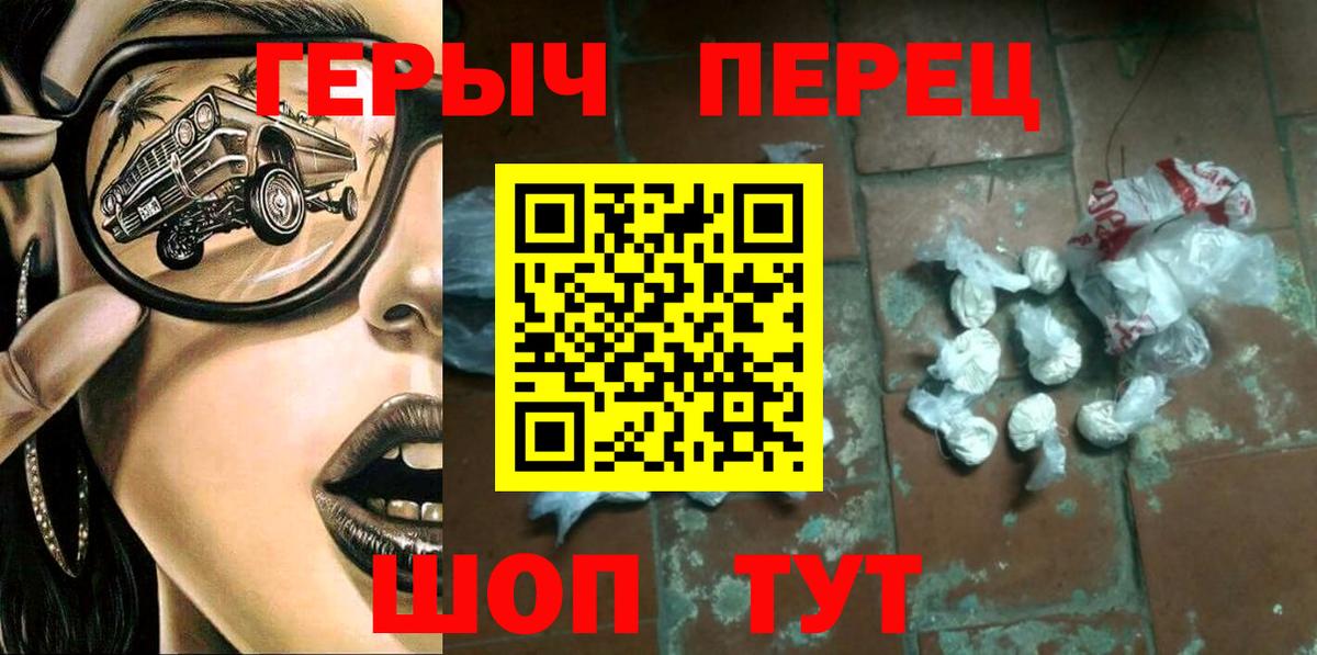 Героин герыч Гудермес