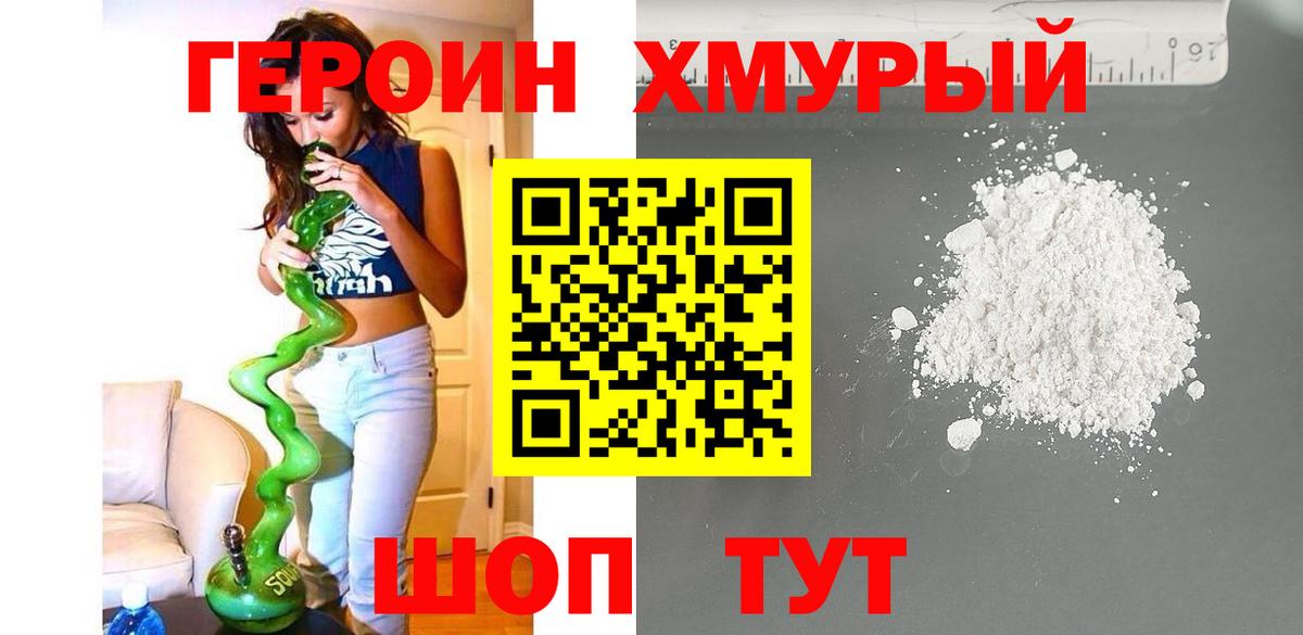 Героин афганец  Гудермес 