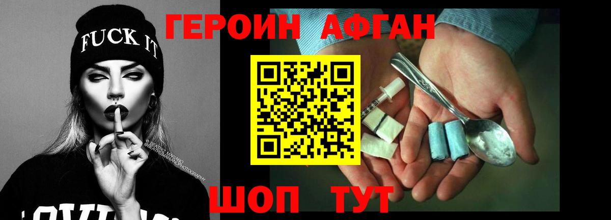 ГЕРОИН гречка  ГЕРОИН  Гудермес  Вход с VPN 