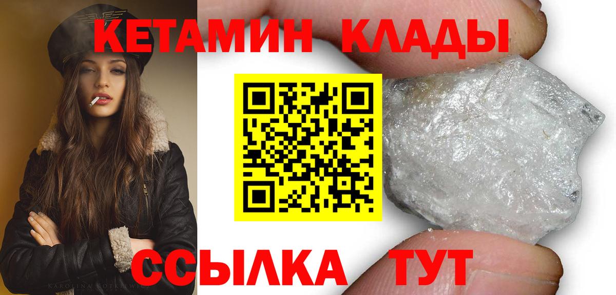 КЕТАМИН VHQ Гудермес