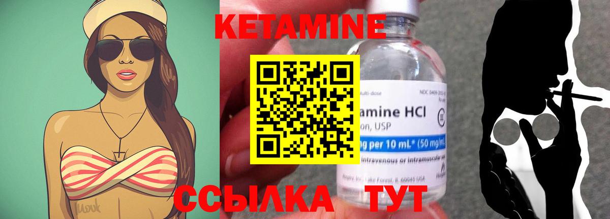 Кетамин ketamine  Гудермес 