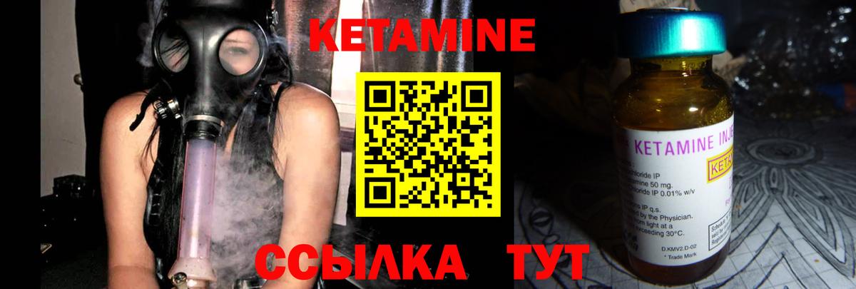 КЕТАМИН ketamine  Кетамин ketamine  Вход с VPN  Гудермес 