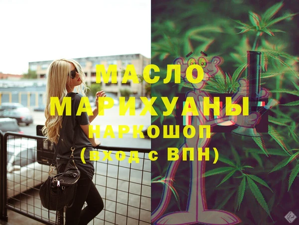 мяу мяу кристалл Балахна