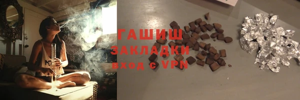 мяу мяу кристалл Балахна