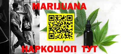 каннабис Бийск
