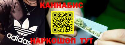 каннабис Бийск