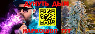 каннабис Бийск