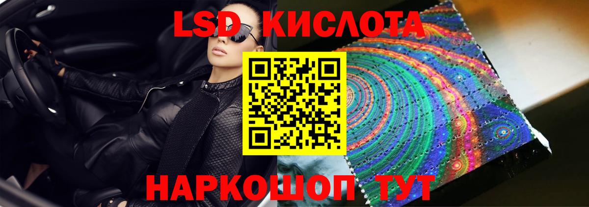 Лсд 25 экстази кислота  Вход с VPN  LSD-25 экстази кислота  Гудермес 