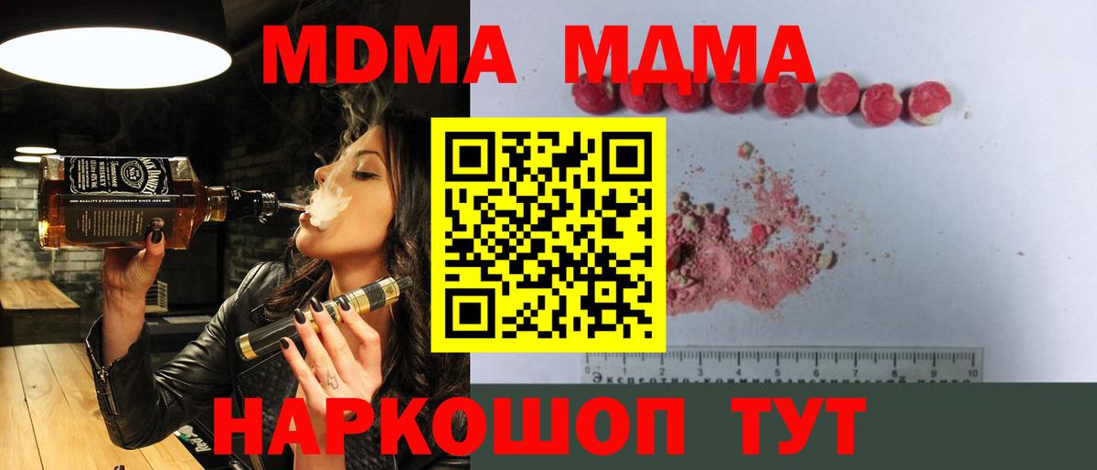 MDMA  МДМА VHQ  Вход с VPN  MDMA молли  Гудермес 