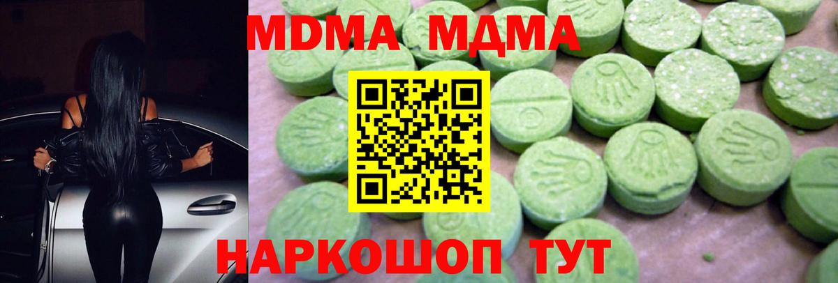 МДМА Molly Гудермес