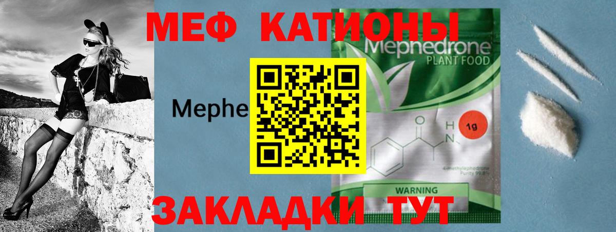 Меф мяу мяу Гудермес