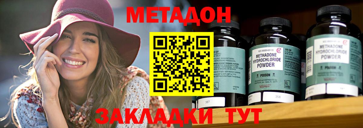 Метадон VHQ Гудермес