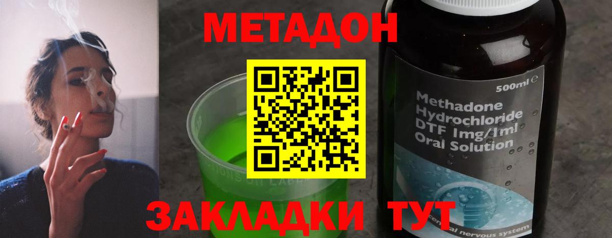 Гудермес  МЕТАДОН белоснежный  мега как войти  Вход с VPN  МЕТАДОН кристалл 