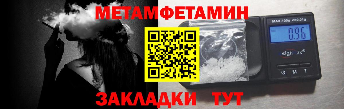 МЕТАМФЕТАМИН мет  Вход с VPN  МЕТАМФЕТАМИН  Гудермес  МЕТАМФЕТАМИН мет 