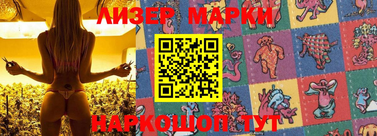 Марки N-bome 1500мкг Гудермес