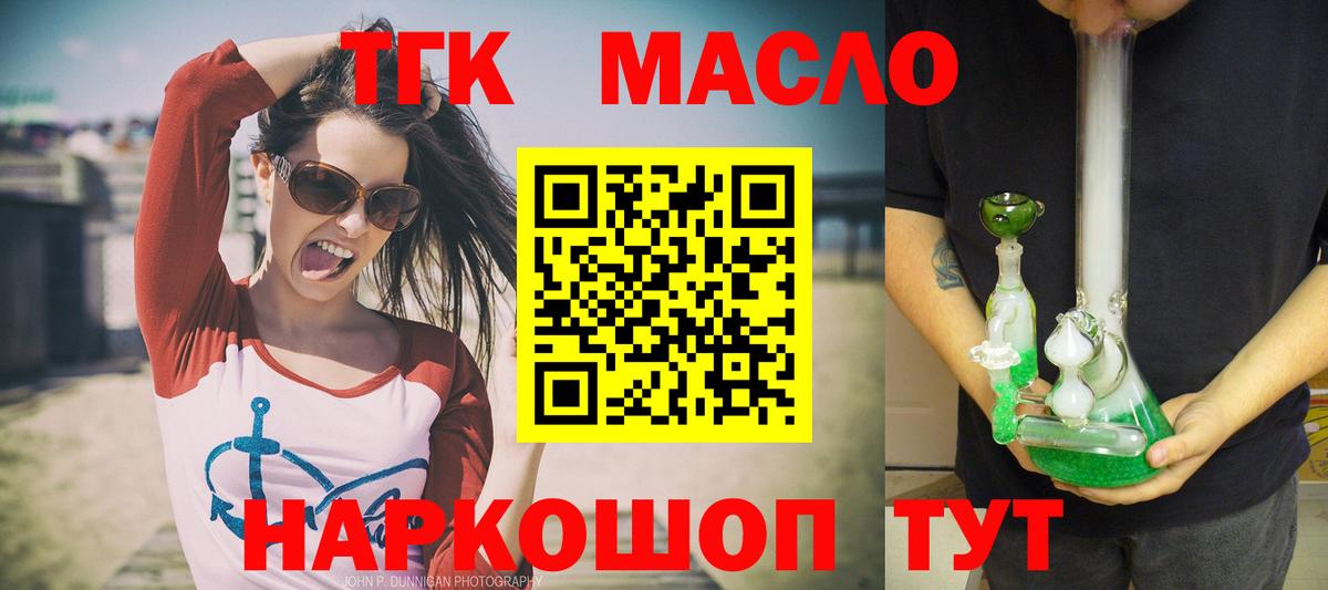 ТГК Wax Гудермес